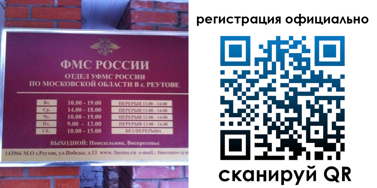 прописка гарантия в Кандалакше