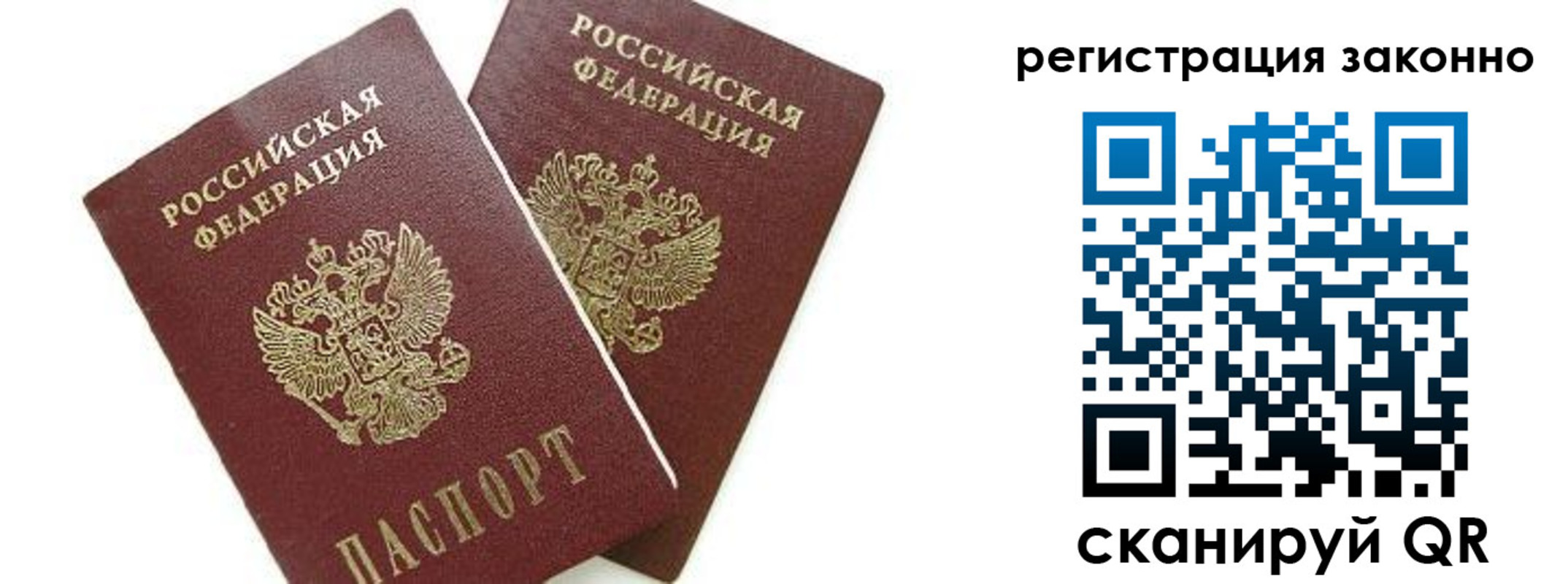 регистрация в Кандалакше