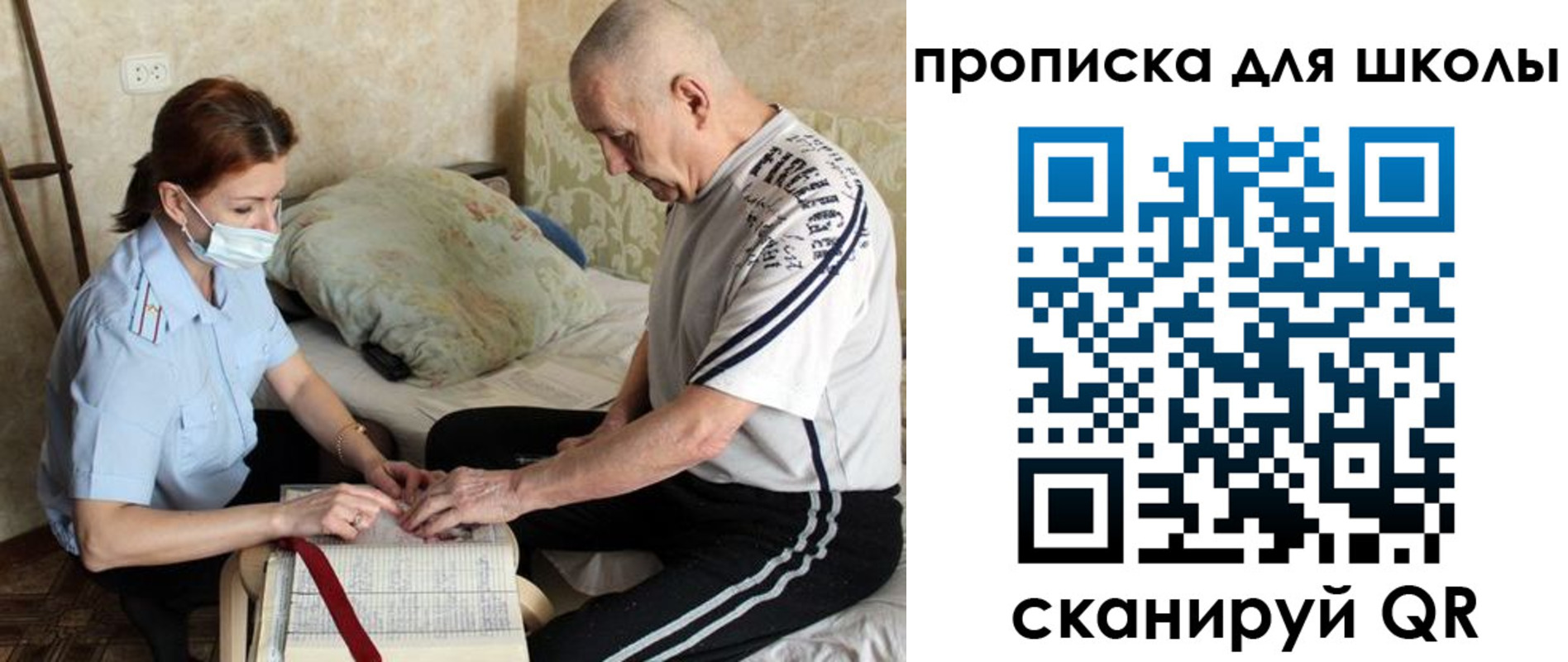 прописка в квартире в Кандалакше