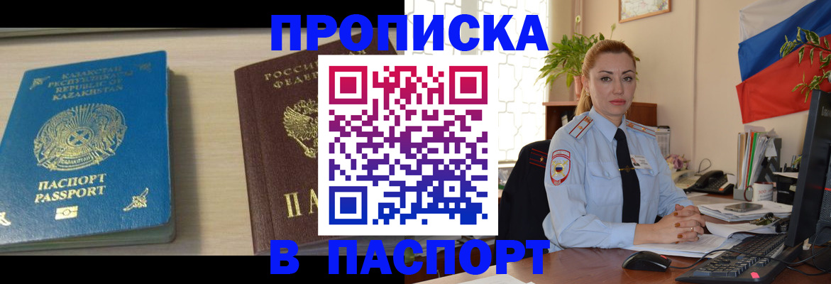 где прописаться в Кандалакше