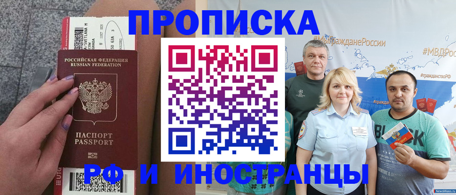 временная регистрация для школы в Кандалакше