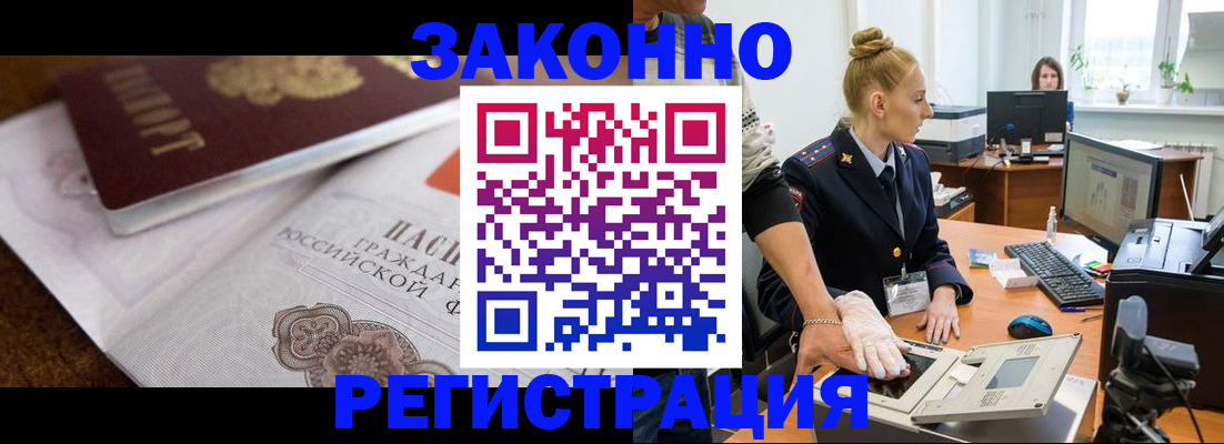 помощь в оформлении постоянной прописки в Кандалакше