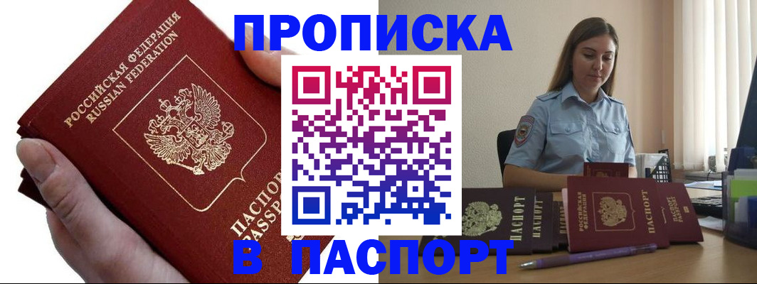 прописка для кредита в Кандалакше