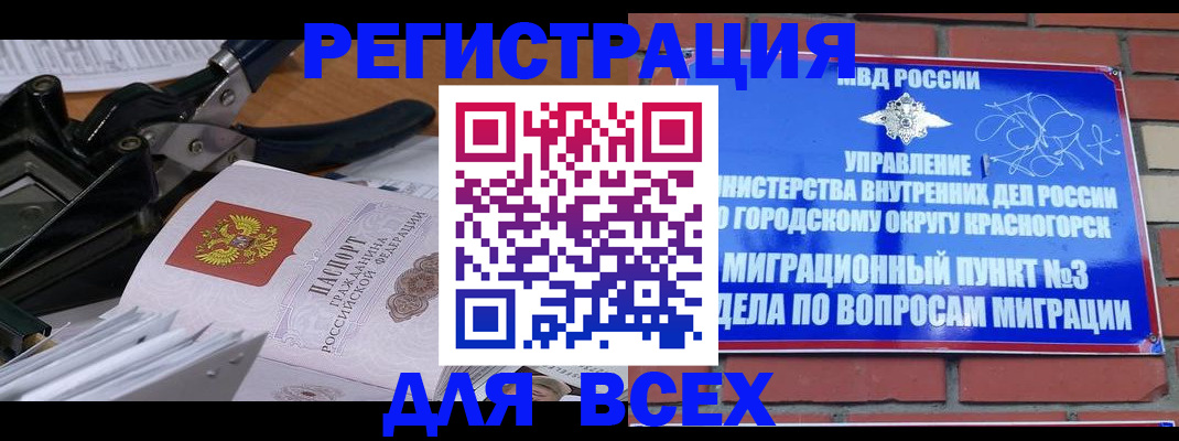 временная регистрация госуслуги в Кандалакше