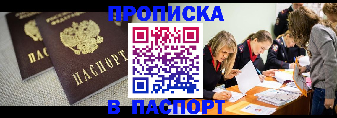 регистрация иностранных граждан с РВП в Кандалакше