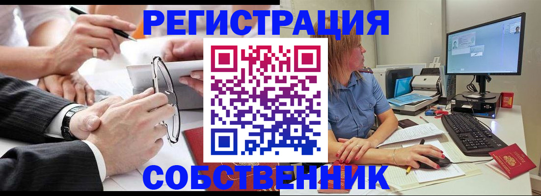 прописка гарантия в Кандалакше